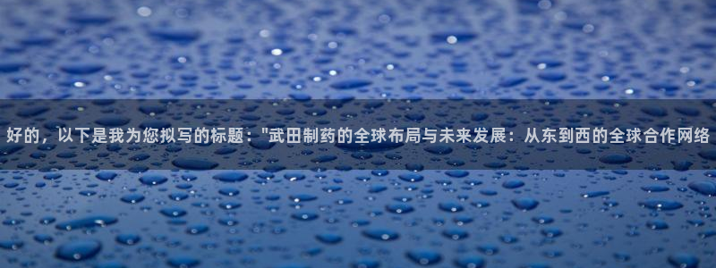 九游会老哥俱乐部社区论坛：好的，以下是我为您拟写的标题：\